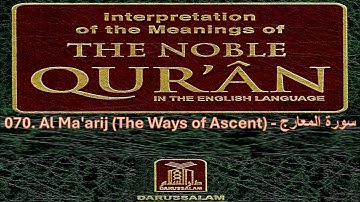 Surah Al Ma'arij (سورة المعارج) - Nadir Al Qallawi & Bilal Abdul Karim