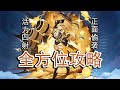 【原神】0+1娜维娅全方位攻略，玩法极度解压的刺玫会会长小姐