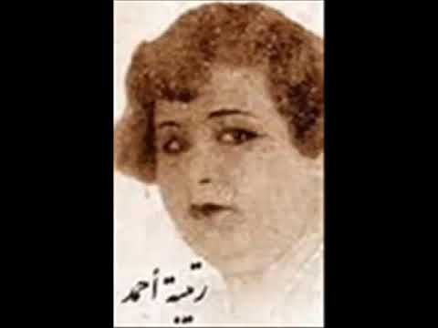 اكمن ى شملولة وفايقة رتيبة أحمد