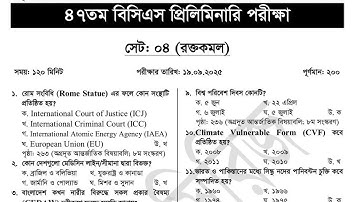47th BCS Preliminary Full Question Solution 2025 | 47th BCS Preliminary Full Question Solution