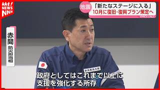 First Meeting of Kumamoto Earthquake Recovery and Reconstruction Headquarters: Moving to a "New S... 政府 熊本地震の復旧 復興本部設置を決定