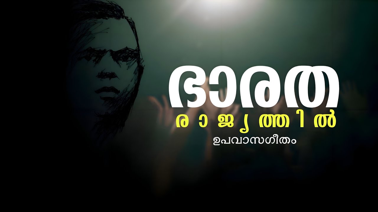 PRDS | FULL SONG | Bharatha Rajyathill | upavasom | imagix.creative |#prdssongs #imagixcreative