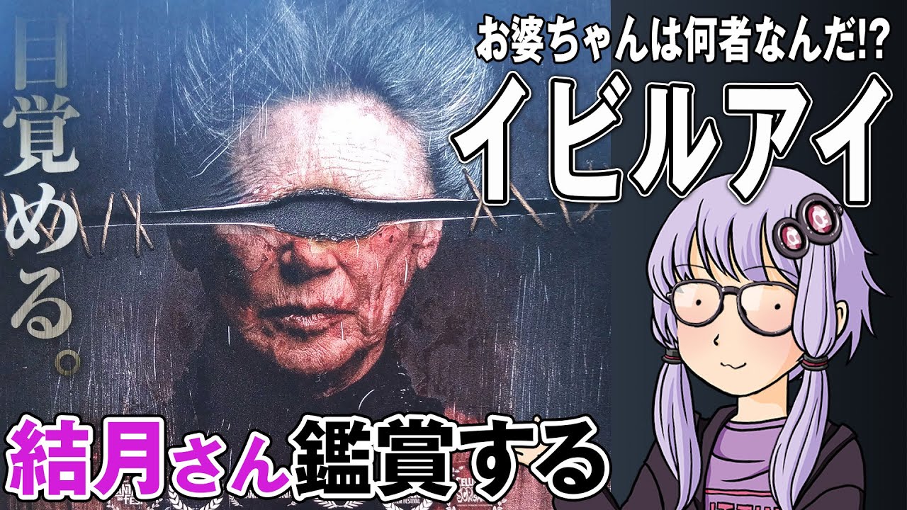 OVER LORD Ⅱ イビルアイ キャンバスボード オーバーロードII F3