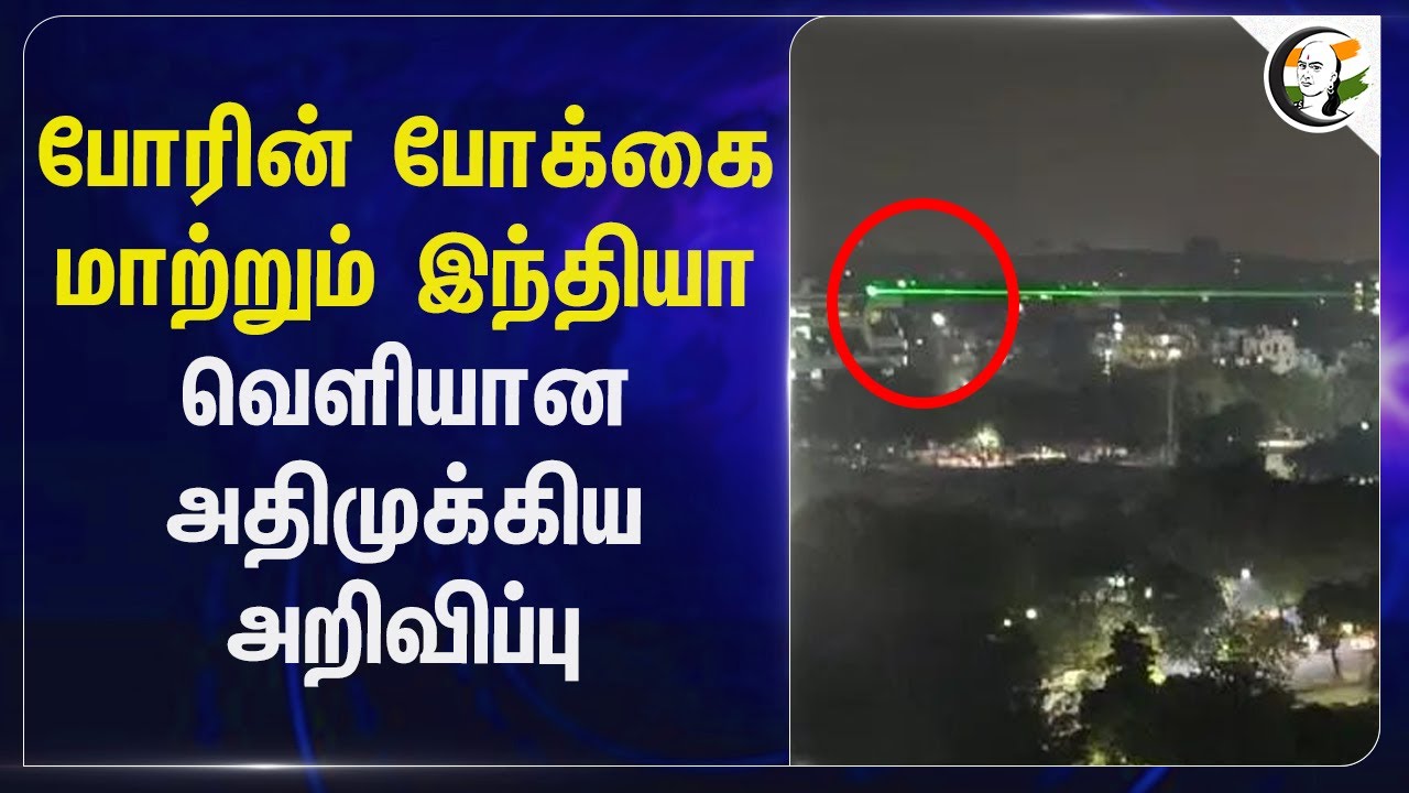 போரின் போக்கை மாற்றும் India.. வெளியான அறிவிப்பு | DRDO | Quantem communication | Rajnath singh
