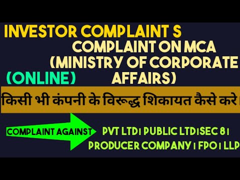 COMPLAINT ON MCA | AGAINST PVT. LTD  /PUBLIC LIMITED COMPANY AND LLP