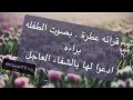 سورة الرحمن بصوت الطفله براءه Voice القرآن 