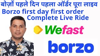 बोरजो आर्डर कैसे मारते है पूरी जानकारी | LIVE FIRST ORDER Camplete #borzo #wefast #tongguruji screenshot 4