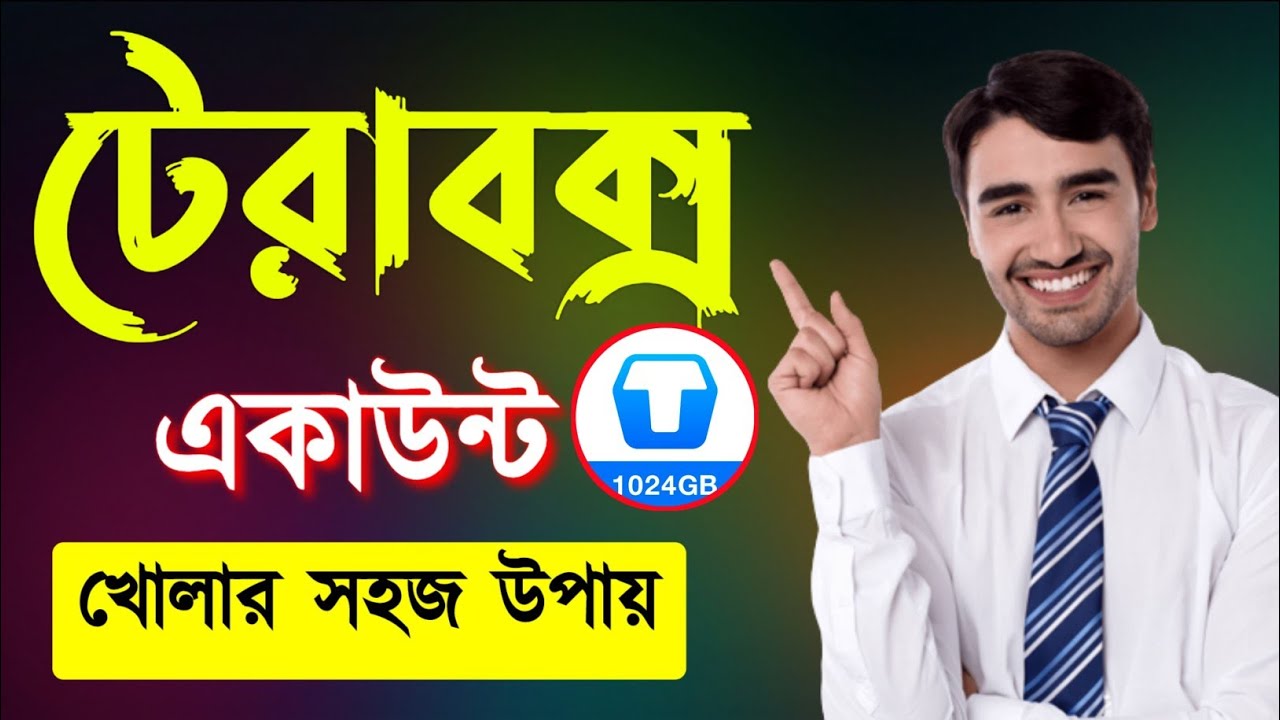 terrabox app | terabox login | terabox | Terabox account kivabe khulbo | Terabox কিভাবে খুলবো
