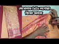 How to  mekhela stitch  ep 1  assam tailor