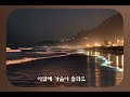 Ansunny Kim 김혁 아파도 음원출처 가사 