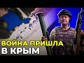 КТО СТОИТ ЗА ВЗРЫВАМИ В КРЫМУ? | Война из телевизора придет в ДОМА ОКУПАНТОВ  / САЗОНОВ