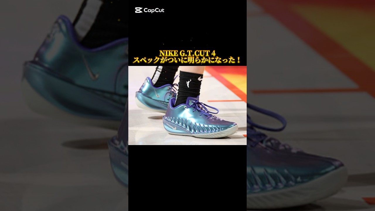 NIKE G.T.CUT 4 | Specs finally revealed! Equipped with ZoomX and