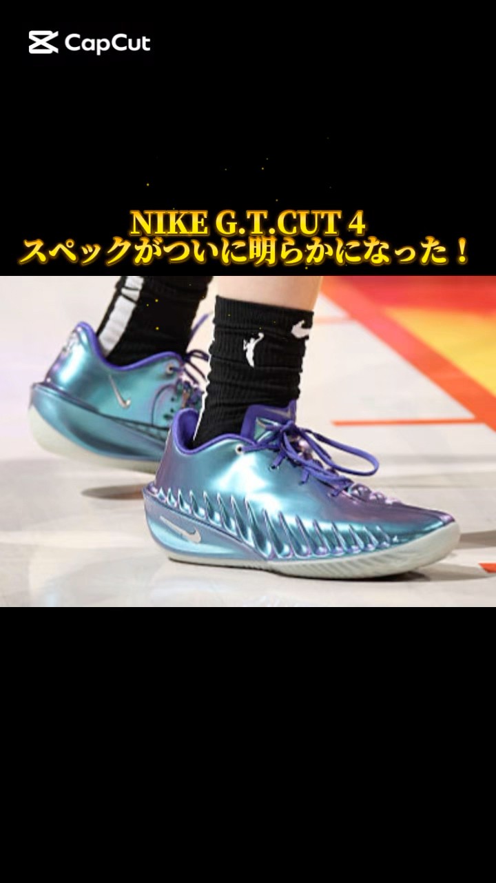 NIKE G.T.CUT 4 | Specs finally revealed! Equipped with ZoomX and