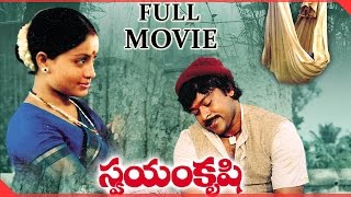 Swayamkrushi Telugu Full Length Movie || Chiranjeevi, Vijayashanti, Sumalatha