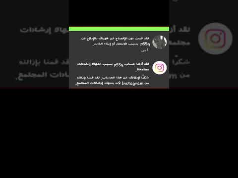 ثغرة باند انستقرام 800