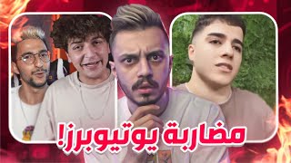 مشكلة برهوم معراوي وانس الشايب🔥🤯! (دراما جديدة)