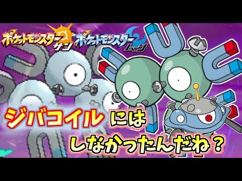 ポケモンsm レアコイル って進化させないほうが強いんじゃない サン ムーン Youtube