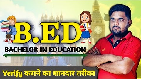 B.ed Ki Degree Verify Kaise Karen | Ncte Certificate Apply Online | what is ncte otprms certificate🔥