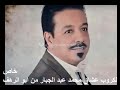 محمد عبد الجبار مو مهم حفلة نادي اليرموك2019