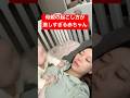 毎朝これで起こされるから寝たふりして撮ってみた笑 朝から激しいねん笑 #赤ちゃん #赤ちゃんのいる生活 #6ヶ月ベビー