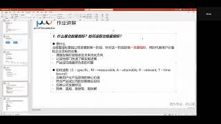 [163]-2.4.1什么是北极星指标？如何选取（直播答疑录屏）【互联网数据分析师系统课程 - 大厂导师用177节课带你零基础入门】