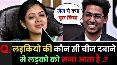 IAS इंटरव्यू में पूछे गए सवाल | UPSC TOPPER INTERVIEW | GK QUESTION HINDI