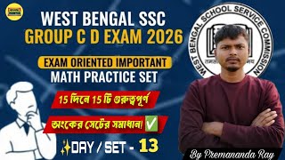 WBSSC GROUP C and D MATH CLASS 13 | WB SSC GROUP C &amp; D MATH PRACTICE SET