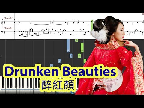 [Piano Tutorial] Drunken Beauties | 醉紅顏 (All Men Are Brothers | 水滸傳) - Liu Yiduo | 劉依朵
