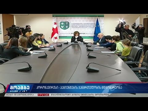 კორონავირუსი - პაციენტების ჯანმრთელობის მდგომარეობა