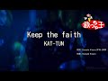 【カラオケ】Keep the faith / KAT-TUN