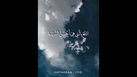قرآن كريم بصوت رعد الكردى ❤❤|حالات واتس آب دينيه 💙