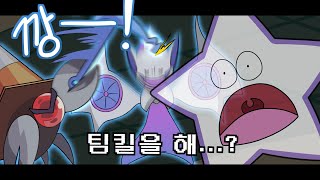 너네 같은 팀이야!!!!!!!!!!! - [카세트비스트]