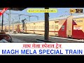 Beautiful ICF Livery For Magh Mela Special Trains in Indian Railways #melaspecial