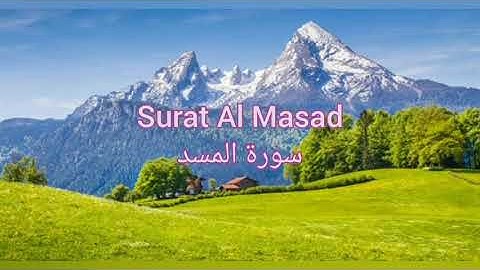 Surat al Masad by Mohammad Al Afghani  سورة المسد