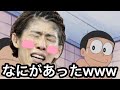 【ツッコミ】ドラえもんのボケてで笑わない人0人説ｗｗｗ【腹筋崩壊】【ドラえもん】【ボケて】【笑ったら負け】【ボケて ツッコミ】【ドラえもん ツッコミ】【アニメ】【クレヨンしんちゃん】【名探偵コナン】