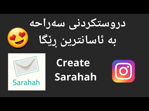 How To Create Sarahah Account?