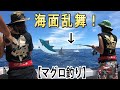 【マグロ】はじめてマグロを狙いに今激アツの志摩沖に行ってみたら・・・マグロが乱舞！！【のませ釣り】