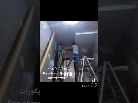 تركيب ورق حائط خامه هنسيج قطعه واحدة للسقف والحوائط لمكتب رئيس مجلس إدارة شركة الغزل والنسيج بالعاشر