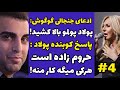 ادعای گوگوش درباره کلاهبرداری پولاد کیمیایی و بالا کشیدن پول تابلوهایش و پاسخ کوبنده پولاد به گوگوش