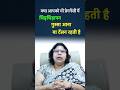 क्या आपको Pregnancy में Mood Swings होते हैं? जानिए कारण और समाधान Explained by Dr. Sindhuja Tiwari