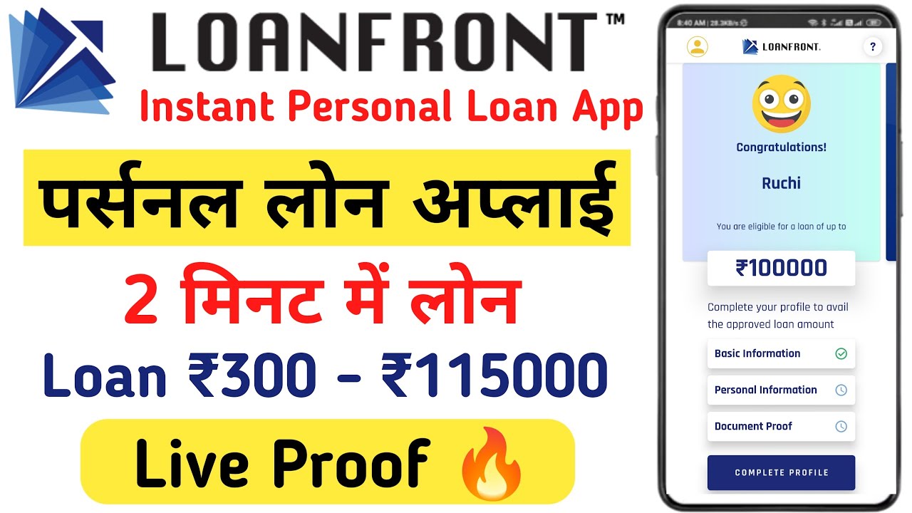LoanFront App Personal Loan Apply 🔥 | 5 मिनट में पैसा बैंक खाते में 🏦☑️ ...