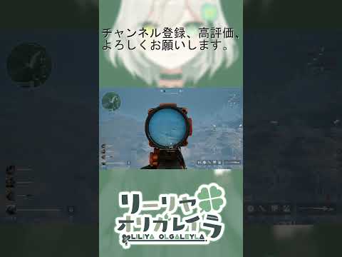 【Delta Force】792m先で動いている敵さんをヘッドショットキルしました。