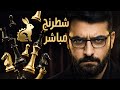 رجع رجع رجع Lichess Org 