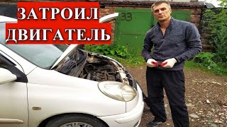 ЗАТРОИЛ ДВИГАТЕЛЬ НА ТОЙОТА ФУНКАРГО (Toyota FunCargo). ПРИЧИНЫ НЕИСПРАВНОСТИ И УСТРАНЕНИЕ.