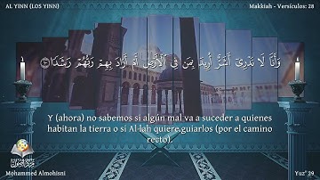 72 سورة الجن | القارئ محمد المحيسني - Muhammad Al Muhaisni - برواية حفص عن عاصم