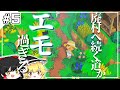 ガチでマイデザイン作ったらエモ過ぎた【ゆっくり実況】 あつまれどうぶつの森 シーズン2#5