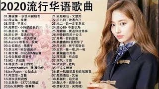 #2020流行歌曲【無廣告】%2020最新歌曲2020好听的流行歌曲❤️華語流行串燒精選抒情歌曲❤️ Top Chinese Songs 2019【動態歌詞】2020流行华语歌曲 -   # 608