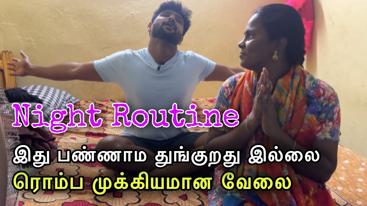 Important work on night routine | #tamil  | #couple | #funny | @ammuarasan