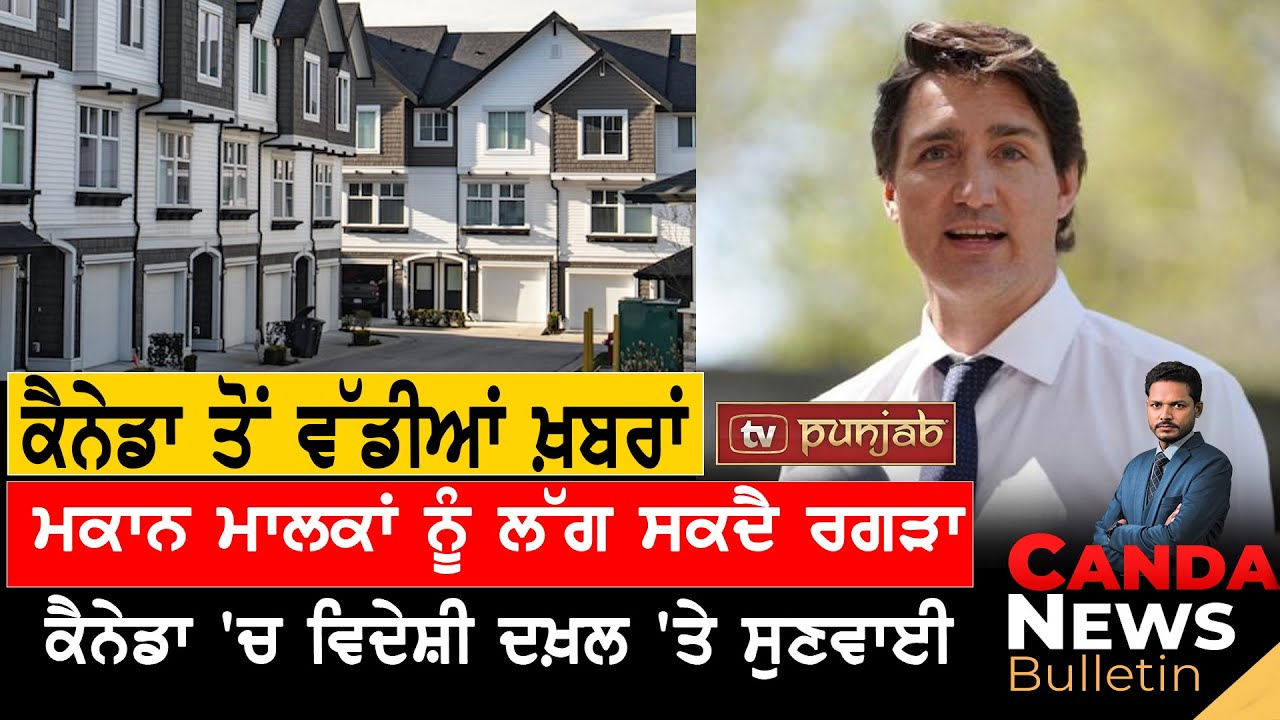 Canada Weekly News Bulletin | Canada News | March 31, 2024 | TV Punjab
