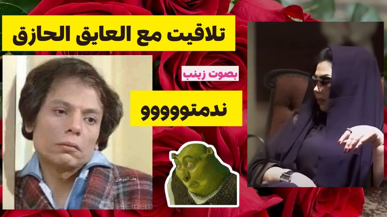 لقائي الأول مع العايق الحازق .. و لكن ندمتو ههه #قصص_واقعية #قصص_مغربية